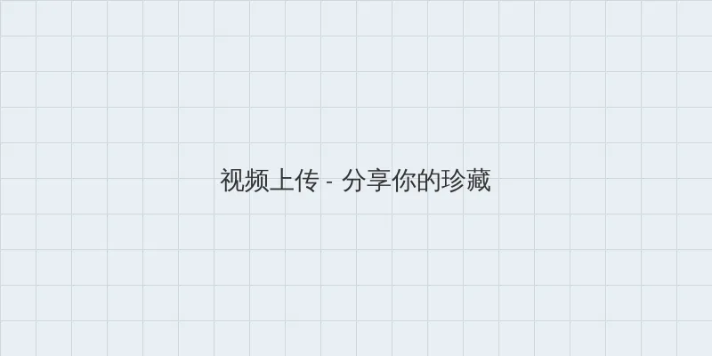 qq飞车漂移技巧 视频上传区域